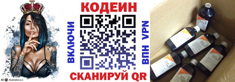 blacksprut   Тюкалинск  Codein напиток Lean (лин) 
