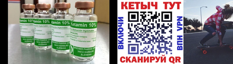 КЕТАМИН ketamine  Тюкалинск 