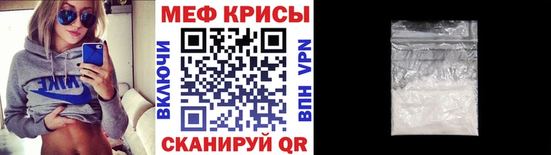Меф mephedrone  купить наркотик  Тюкалинск 