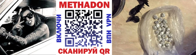 гидра ТОР  Тюкалинск  Метадон белоснежный  что такое наркотик 