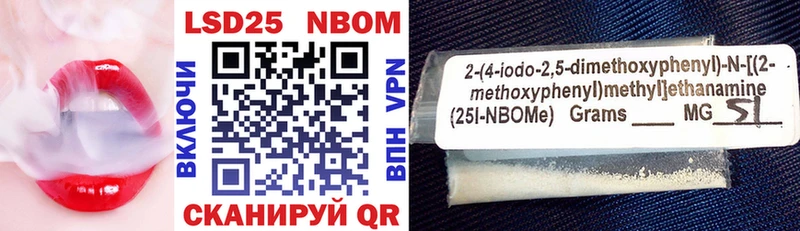 Марки 25I-NBOMe 1,8мг Тюкалинск